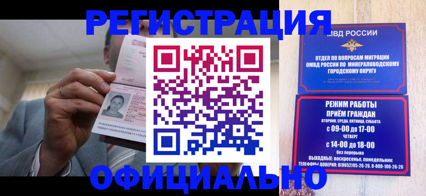 временная регистрация адрес в Котельниково