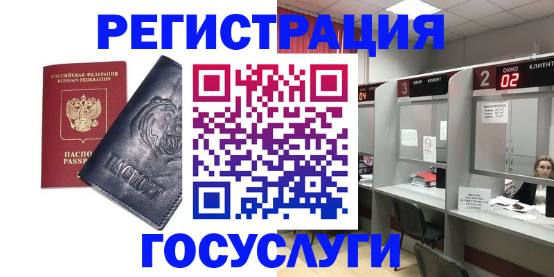 прописка для кредита в Котельниково