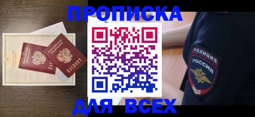 временная регистрация поиск в Котельниково