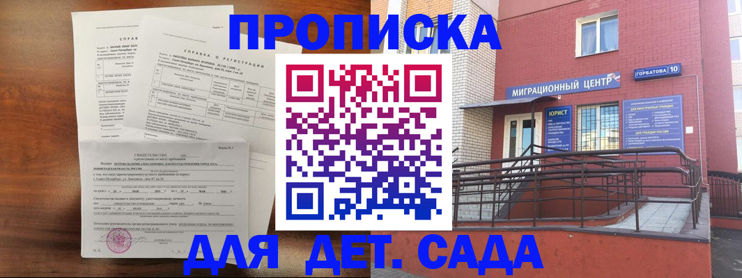временная регистрация законно в Котельниково